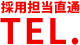 TEL